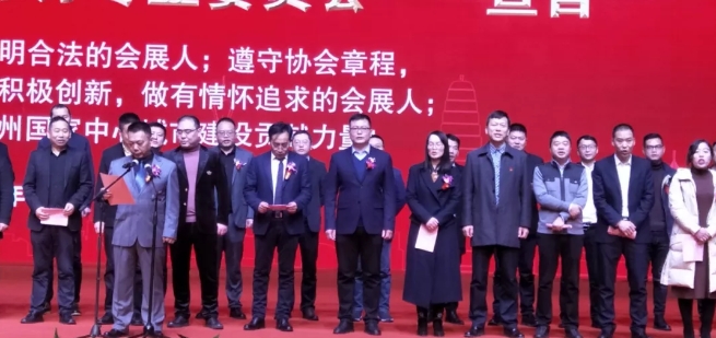 欧亚展览总经理王树云参加郑州会展行业协会主办方专委会成立大会