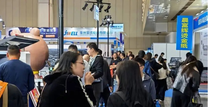 欧亚展览主办的2025中国中部塑博会软包装与薄膜展圆满落幕！