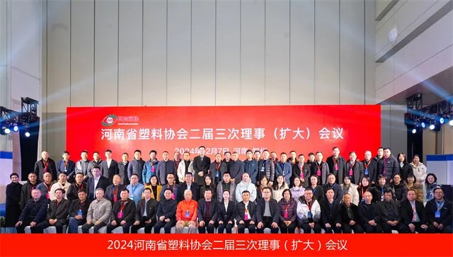 行业协会会议活动