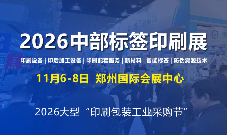 中部标签展